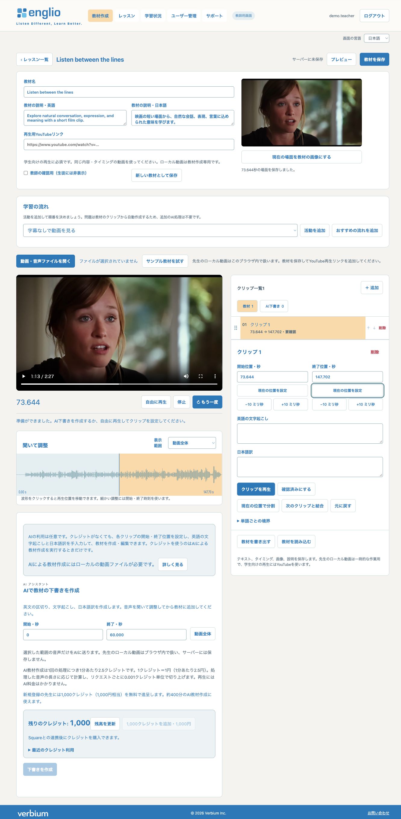 先生向け機能 — Lesson editor